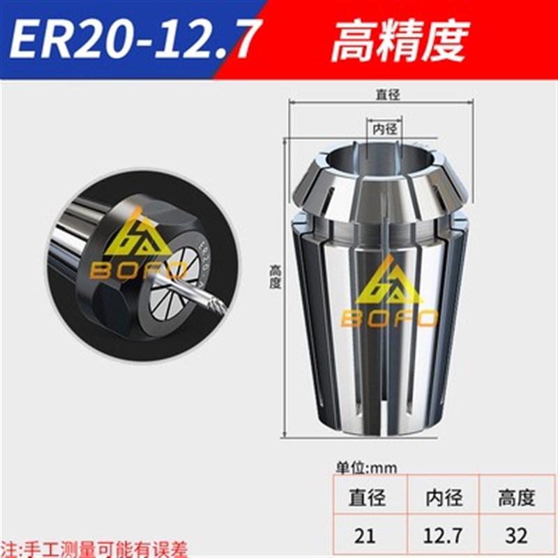 AA级高精度弹性筒夹头 ER20 -1/1.5/y2/3//4/5/6/7/8/9/10/10.5/1