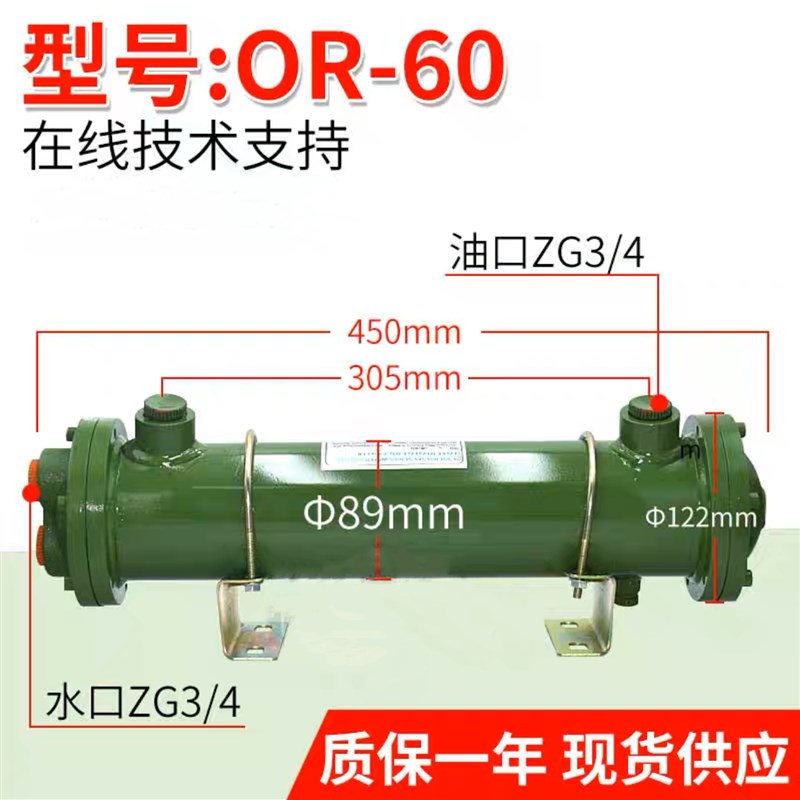 液压列管水冷却器OR-60 OR-100 OR-150 OR-250 油压 散热器 冷凝