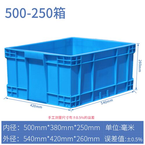 特大号周转箱长方形工业加厚物流箱子带盖储物框收纳盒结实耐用箱