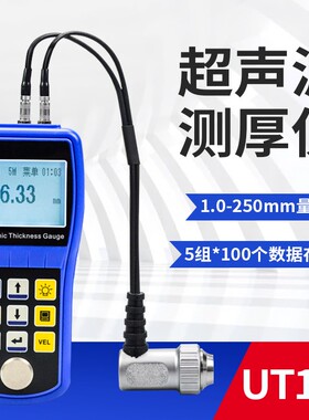艾普超声波测厚仪HT160高精钢板厚度计不锈钢数显金属厚度测量仪