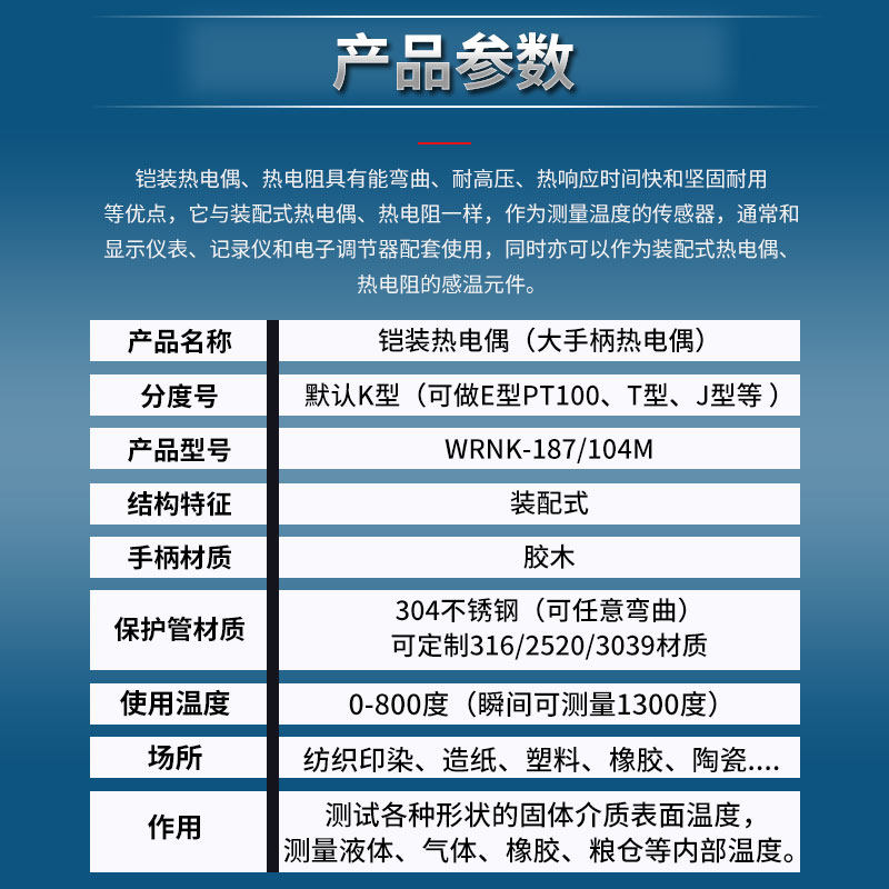 手持K型铠装热电偶WRNK-187大手柄104铝水锌高温炉温度探头传感器