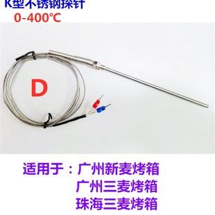 WRNX 150 10烤箱监视器热电偶温度感测器赶温棒K型监视器M85