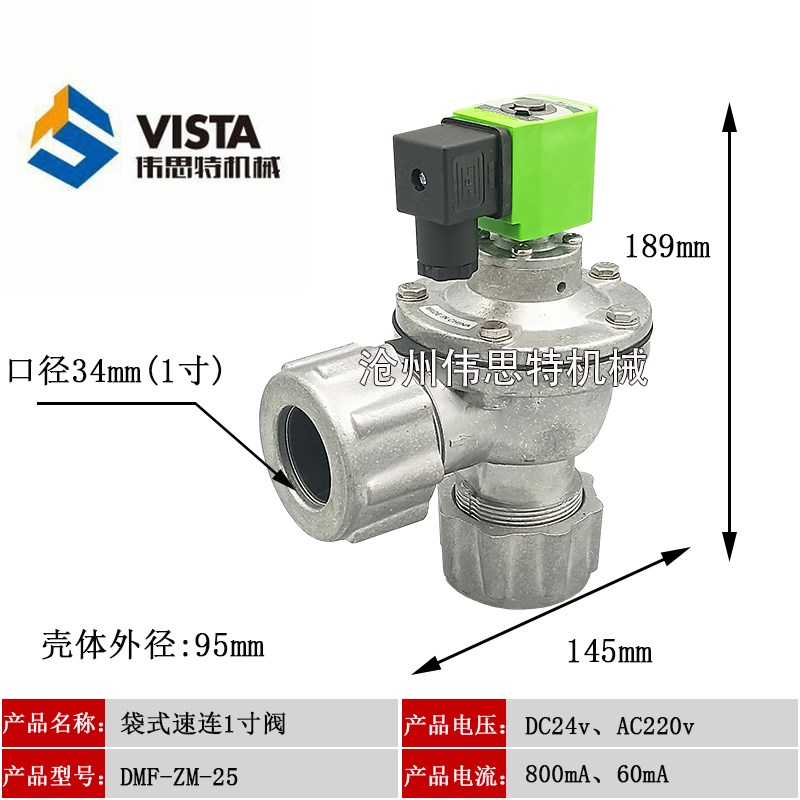 脉冲电磁阀DMF-ZM-25/20/40SDC24V快速锁母电磁脉冲阀 速连脉冲阀