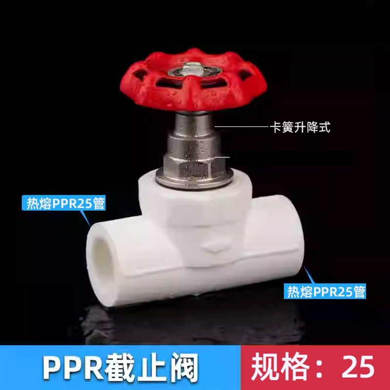ppr截止阀水管开关4分20 25 32升降式PE阀门加厚铜芯止水阀门配件,纺织面料/辅料/配套,其他纺织机械,淘宝优惠券,粉丝福利购,淘宝优惠卷
