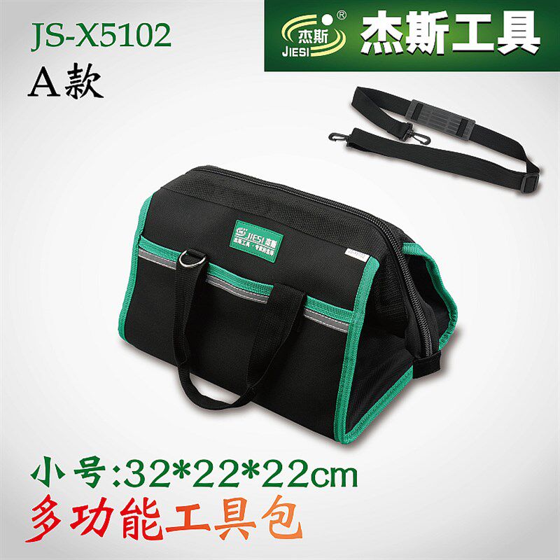 杰斯工具腰包 电工包 单肩工具包 多功能挂包 腰包 电工工具包