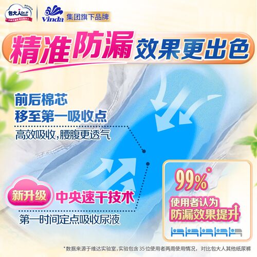 【下拉详情享优惠】包大人成人纸尿裤L码30片老人尿不湿孕产