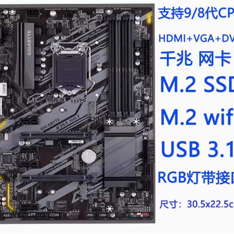 Gigabyte/技嘉B360M-D2V B360M D3H B365M POWER H310M S2主板图片