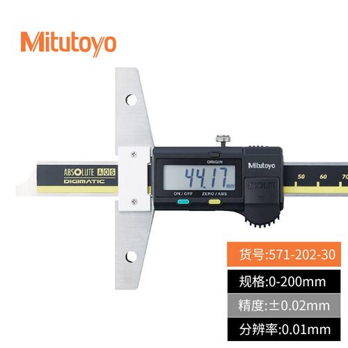 三丰数显深度游标卡尺571-201-30 202 203253电子深度尺0-150-200
