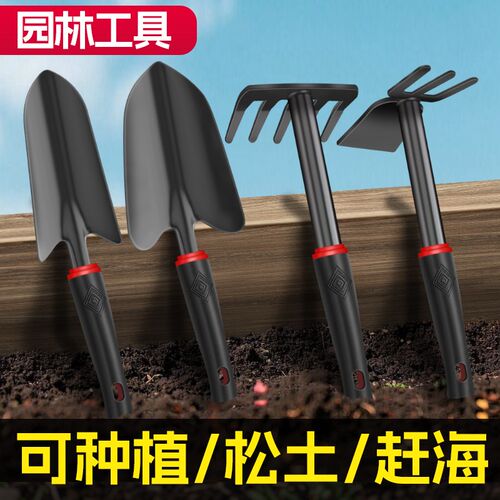 种花园艺工具铲子小铲子家用花铲专用养花挖土种菜赶海套装工具