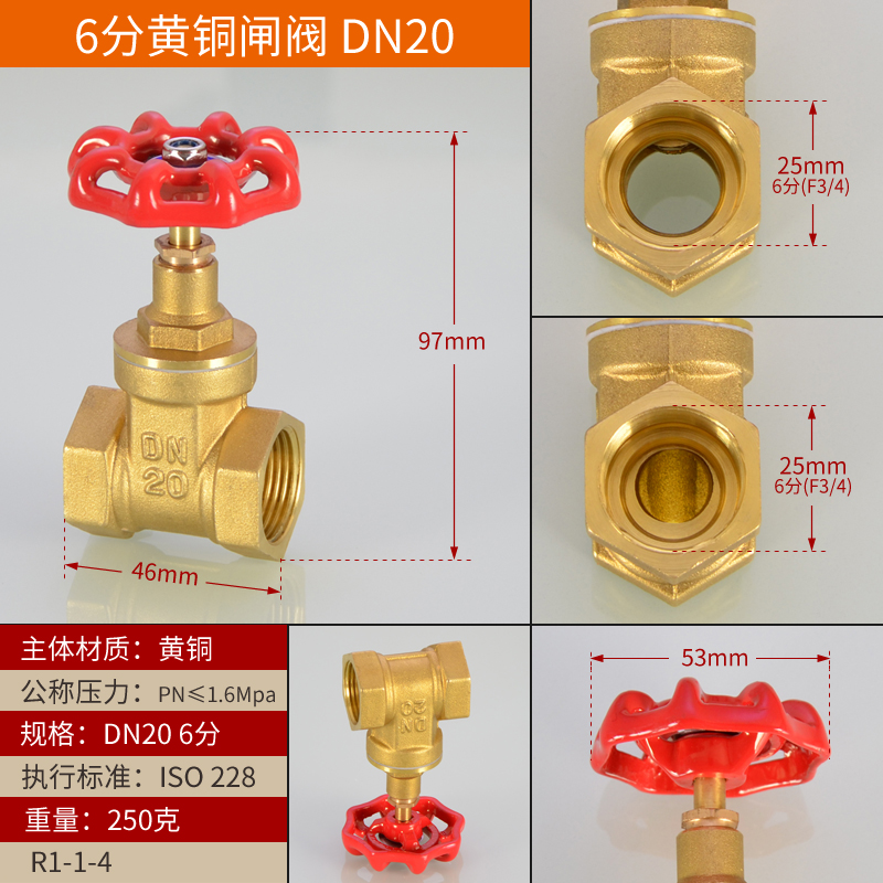 家用自来水闸阀全铜4分6分1寸DN15 20 25管道水表开关阀门