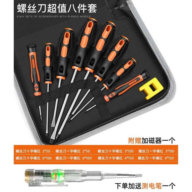 德国螺丝刀套装家用工具一字十字螺丝批刀组合改锥手柄强磁合金钢