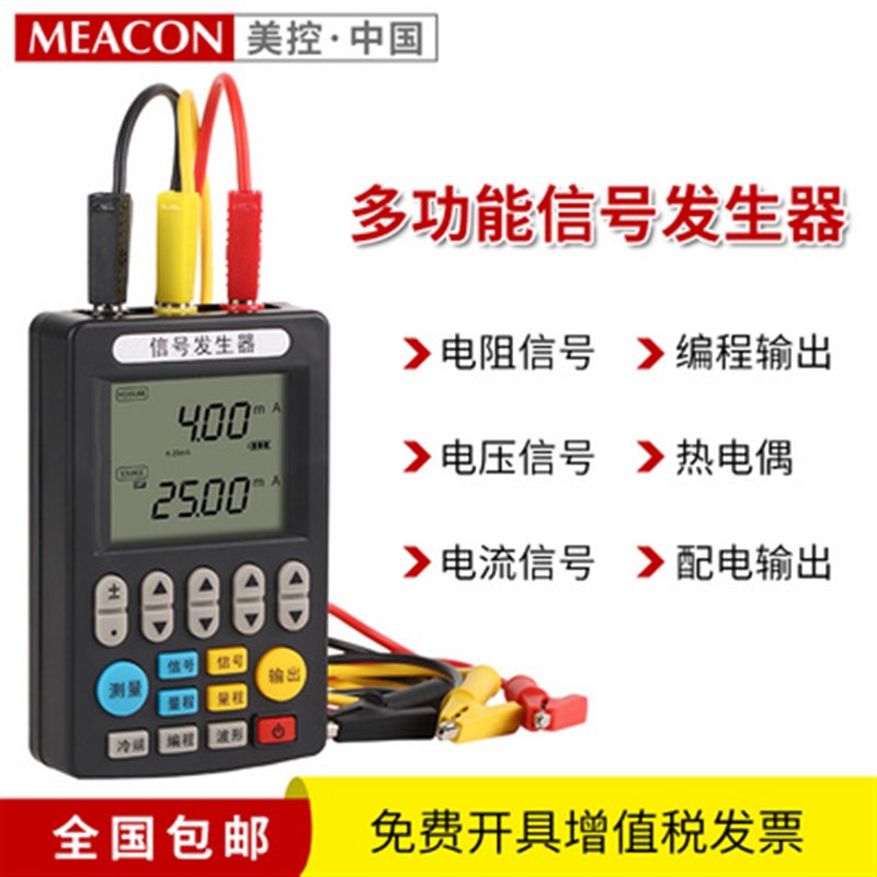 4-20mA信号发生器电偶模拟量手持过程校验仪信号源24V电流电压热