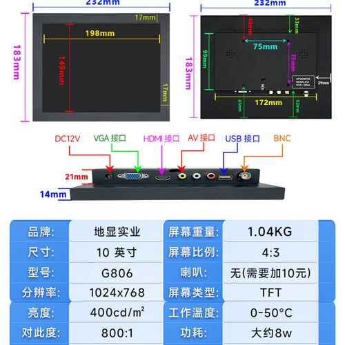 8/9/10.1/11.6/13.3/15.6工业高清触摸显示器HDMI机柜显示屏1080P