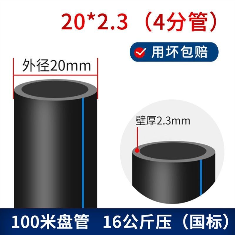 pe水管热熔管自来水管环保PE管材滴灌管塑料水管4分管6分水管,纺织面料/辅料/配套,其他纺织机械,淘宝优惠券,粉丝福利购,淘宝优惠卷
