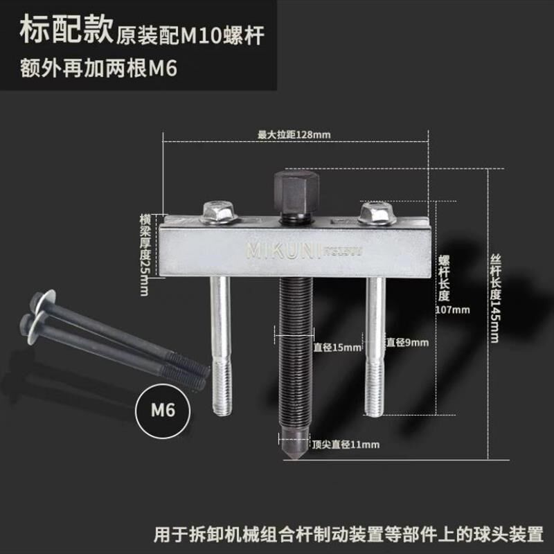曲轴皮带轮拉马丝孔方向盘拆卸工具风机电机拉拔器两脚丝杆拉马