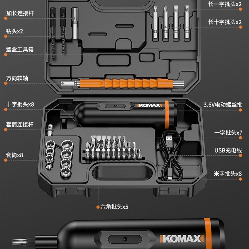 电动螺丝刀充电式家用小型迷你多功能电动起子精密螺丝批工具套装,个性定制/设计服务/DIY,明信片定制,淘宝优惠券,粉丝福利购,淘宝优惠卷