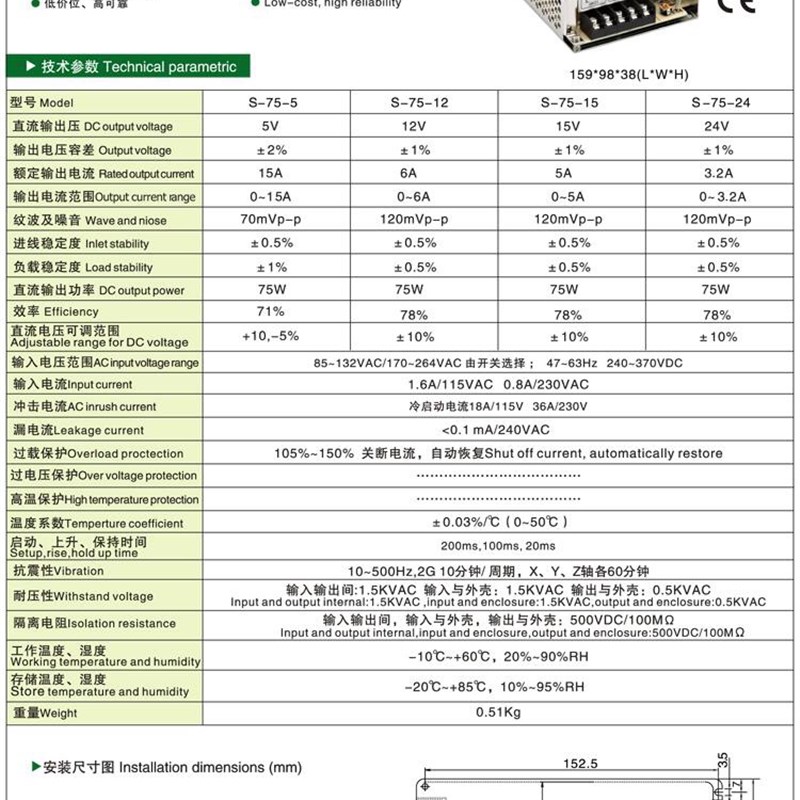 明伟开关电源 24v3a电源S-75-24/12v15v18v27v36v48v开关电源