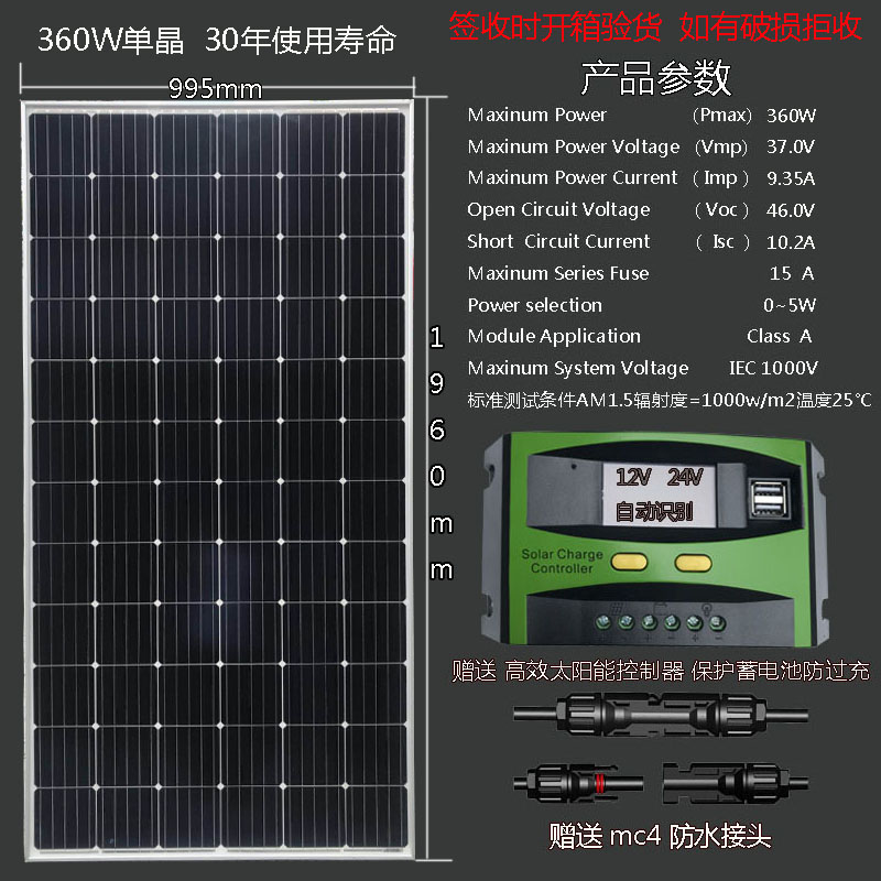 太阳能发电板船用12V24电池充电板家用200W300W350Sw400瓦光伏组