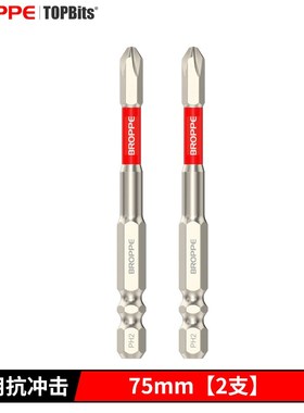 浦派十字内六角两用批头强磁性高硬角阀收氟空调电动螺丝刀起子头