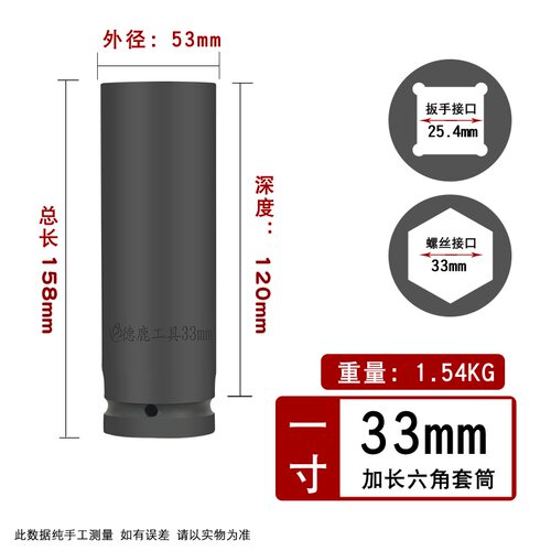 德鹿1寸加长套筒大风炮电动扳手16 20cm长加深加厚重型特长套筒头