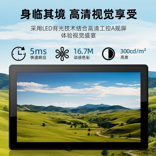研盟工控一体机嵌入式ESOP工业显示器10.1/15.6/17/21.5寸安卓Win