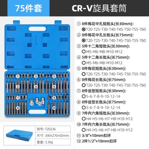 内六角套筒t30t40t50t60梅花六角批头内六花六方电动扳手套筒工具