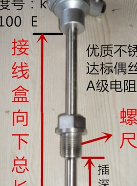 耐高温K型热电偶探头 wrn-130 2520不锈钢310S 1300度WR.N-230