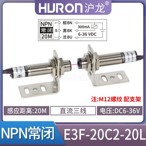 M12激光对射光电开关E3F-20C1/L可见光远距离20米红外线24V传感器