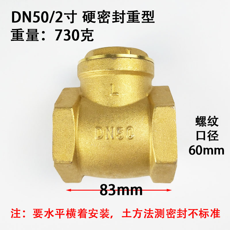 全铜止回阀4分卧式6分1寸水管20水表15水泵dn25单向阀40管道50 32