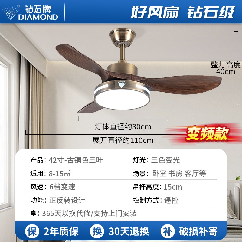 钻石牌吊扇灯家用大风力一级能效吊扇灯全光谱照明一体带灯吊扇图片
