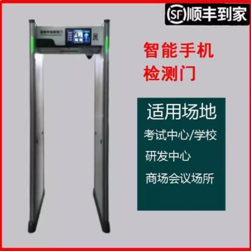 金属探测门酒吧KTV车站机场学校安检机考场医院工厂刀手机安检门,搬运/仓储/物流设备,机械式停车设备（立体停车库）,淘宝优惠券,粉丝福利购,淘宝优惠卷