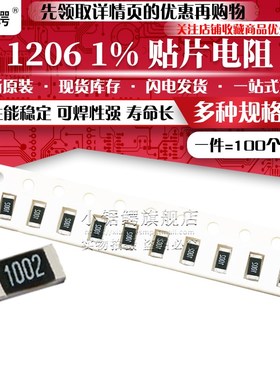 贴片电阻1206 1% 665R 680R 681R 698R 715R 732R 750R 768R 787R