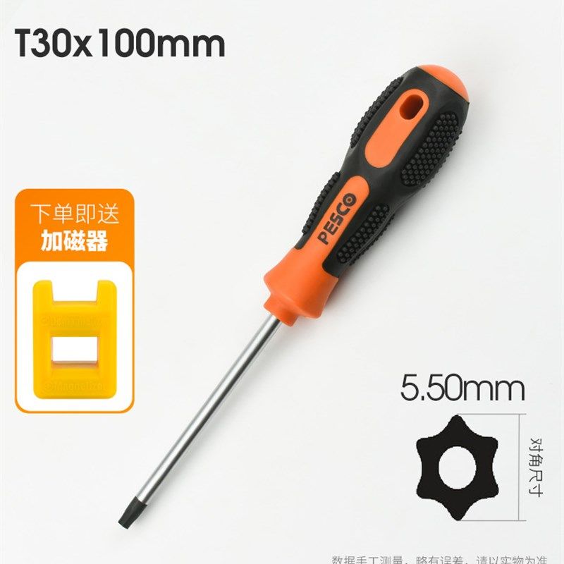 梅花螺丝刀六角星型起子米字形磁性带中孔 t8t10t15t20花型螺丝批,个性定制/设计服务/DIY,明信片定制,淘宝优惠券,粉丝福利购,淘宝优惠卷