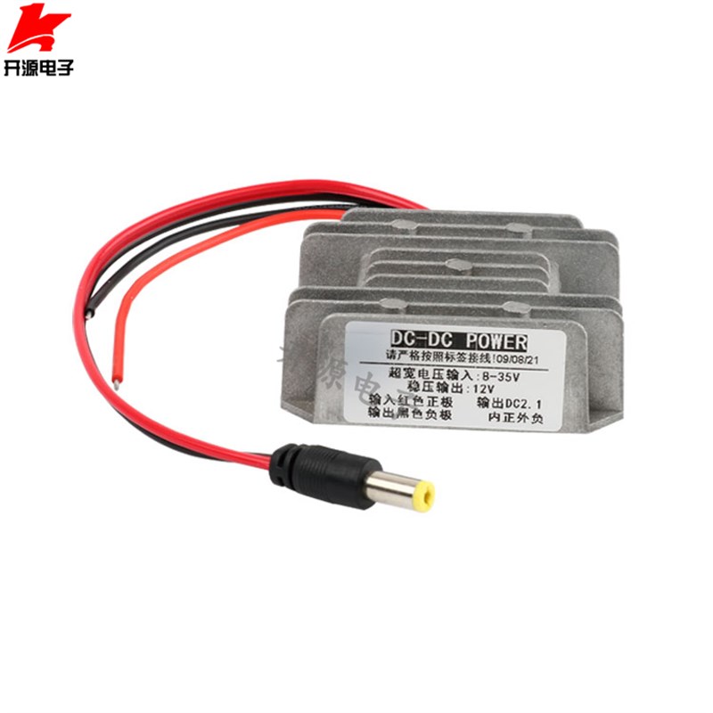 汽车稳压降压车载电源转换器 材质铝 DC接口 防水 8-35V转12V3A