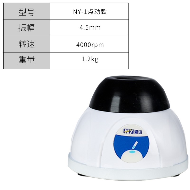 多管小型旋涡混匀仪数显涡旋混合器漩涡混匀器振荡器摇匀仪实验室