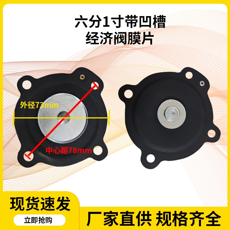 电磁脉冲阀膜片上海袋配DMF-ZY1寸1.5寸2寸3寸直角ASCO脉冲阀膜片