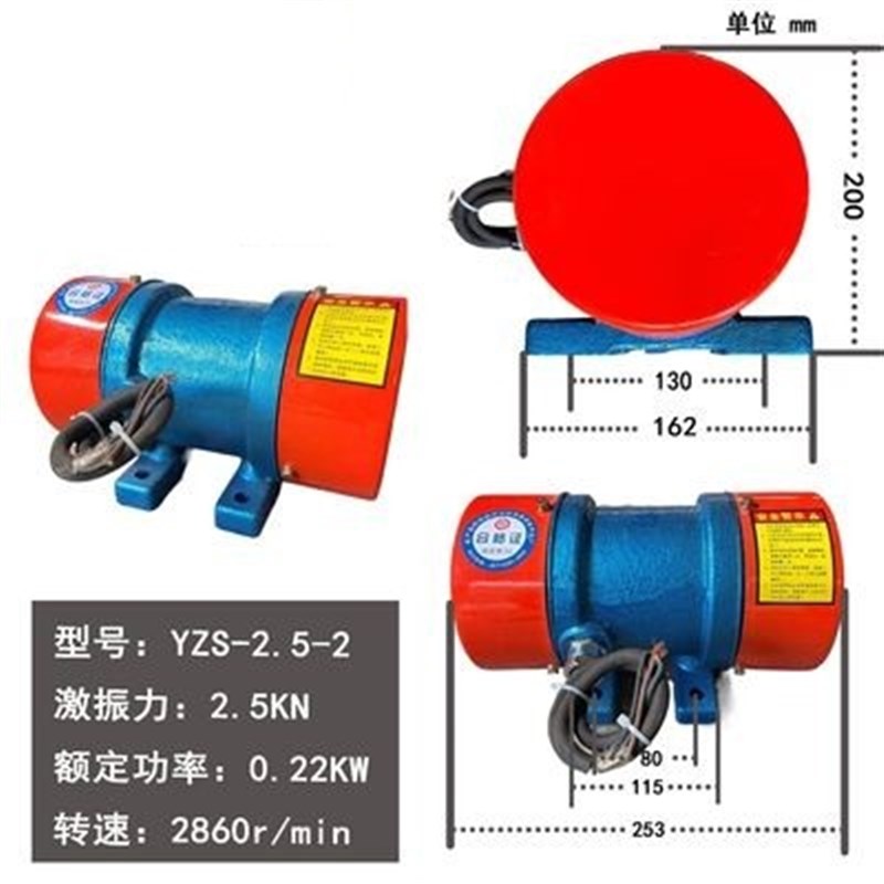振动电机YZS/YZD/YZU2/4/6级直线筛振动筛用380V三相异步震动电机