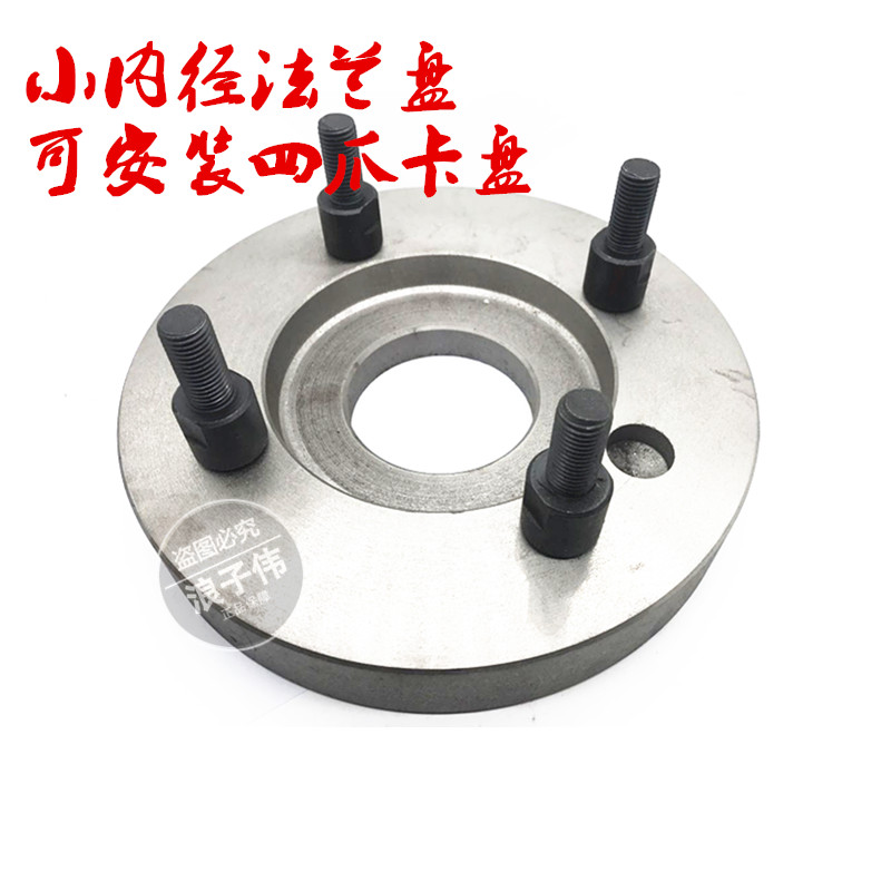 数控车床卡盘法兰盘C型连接盘三爪四爪连接过渡盘C5C6C8C11