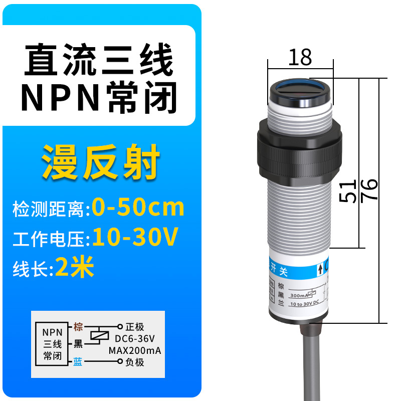 漫反射光电开关e3f-ds30c4红外感应npn激光接近传感器温度距离