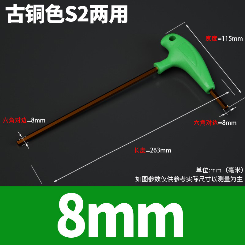 t型内六角扳手S2加硬加长平头内6角螺丝刀两用单用带手柄六方工具,个性定制/设计服务/DIY,明信片定制,淘宝优惠券,粉丝福利购,淘宝优惠卷