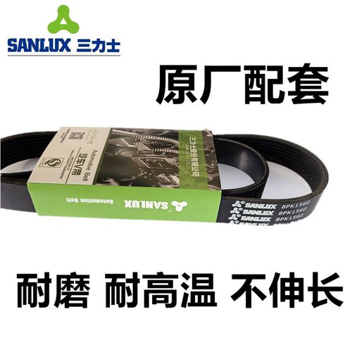 8PK1725/1727/1730/1740/1745/1750/1760/1765/1775/1780汽车皮带