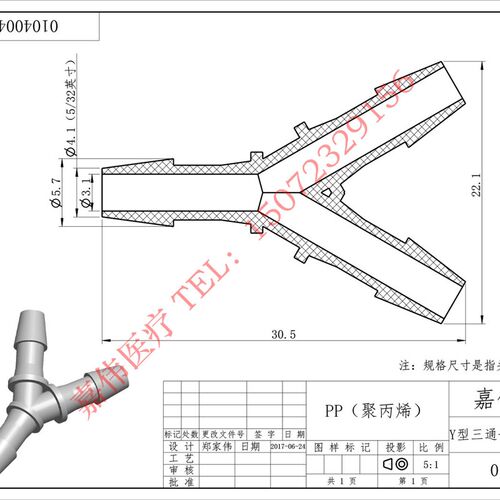 塑料Y型三通宝塔接头软管硅胶橡胶管3通分水器PP人字形气路接头