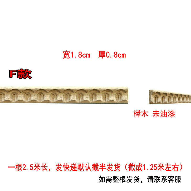 天然AA级原木雕花实木线条装饰木线条 橱柜柜门门洞形榉木木条子,纺织面料/辅料/配套,其他纺织机械,淘宝优惠券,粉丝福利购,淘宝优惠卷