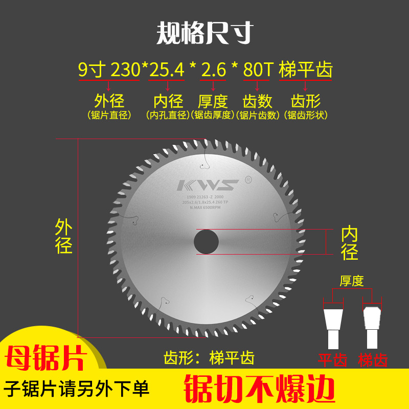 快无双子母锯片木工台锯双切割片装修切割机锯精密无尘子母锯锯片