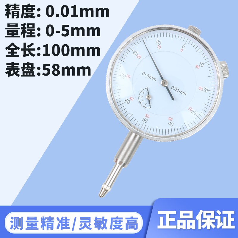 旗丰百分表头机械数显指示表0-5/0-10mm0.01mm磁性表座万向千分表图片