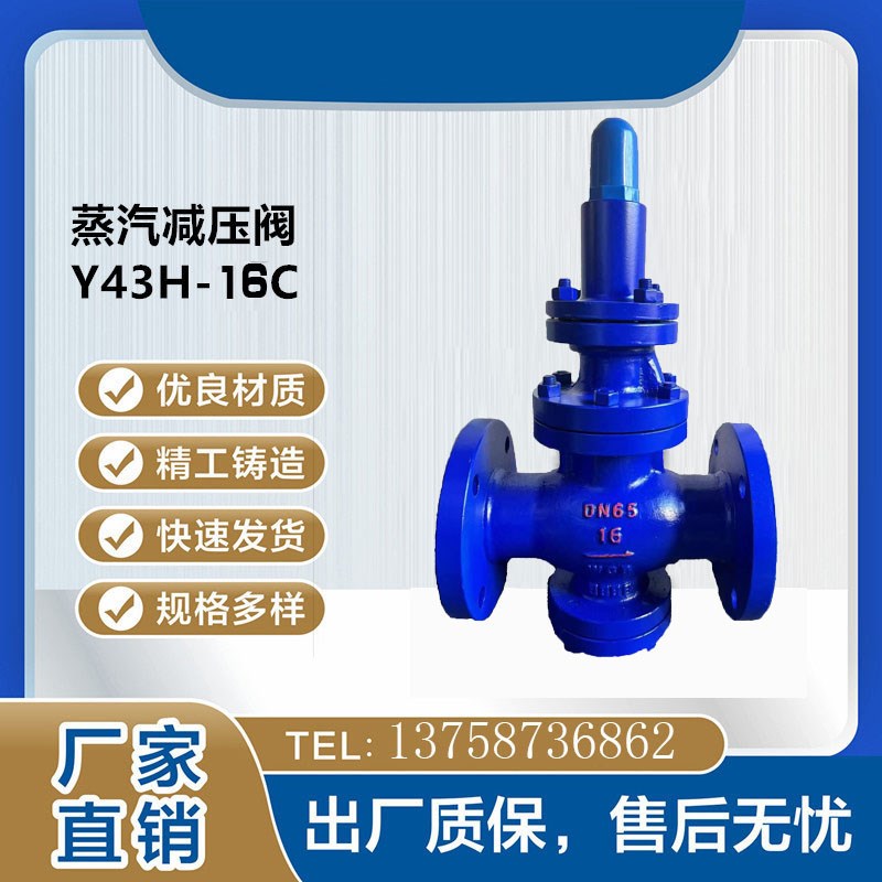 Y43H-16P/C不锈钢减压阀蒸汽减压阀 先导式活塞减压阀 铸钢减压阀