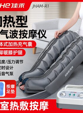 永护康空气波腿部按摩器按摩仪气动老人家用压力机挤压腿脚部肌肉