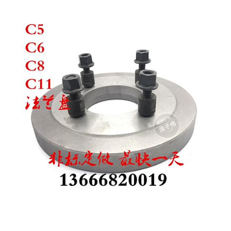 6140 6150车床三爪四爪卡盘C型法兰盘根连接过度盘螺丝C5C6C8C11