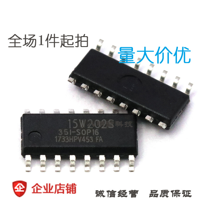 STC15W202S-35I-SOP16 单片机集成电路IC 芯片