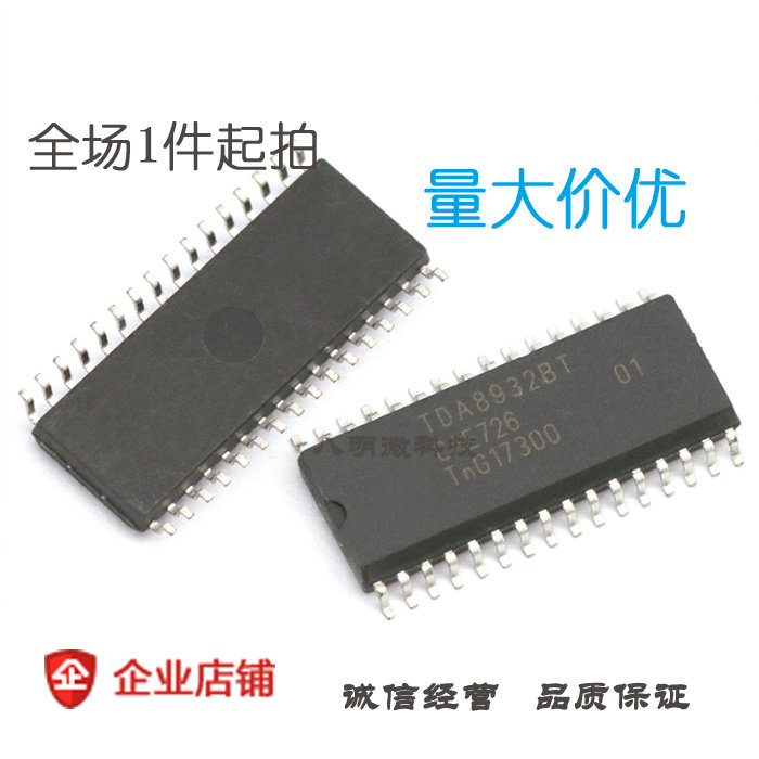 TDA8932BT TDA8932T TDA8932 液晶2*15W D类立体声芯片 IC 芯片